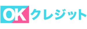 OKクレジット