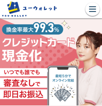 ユーウォレット